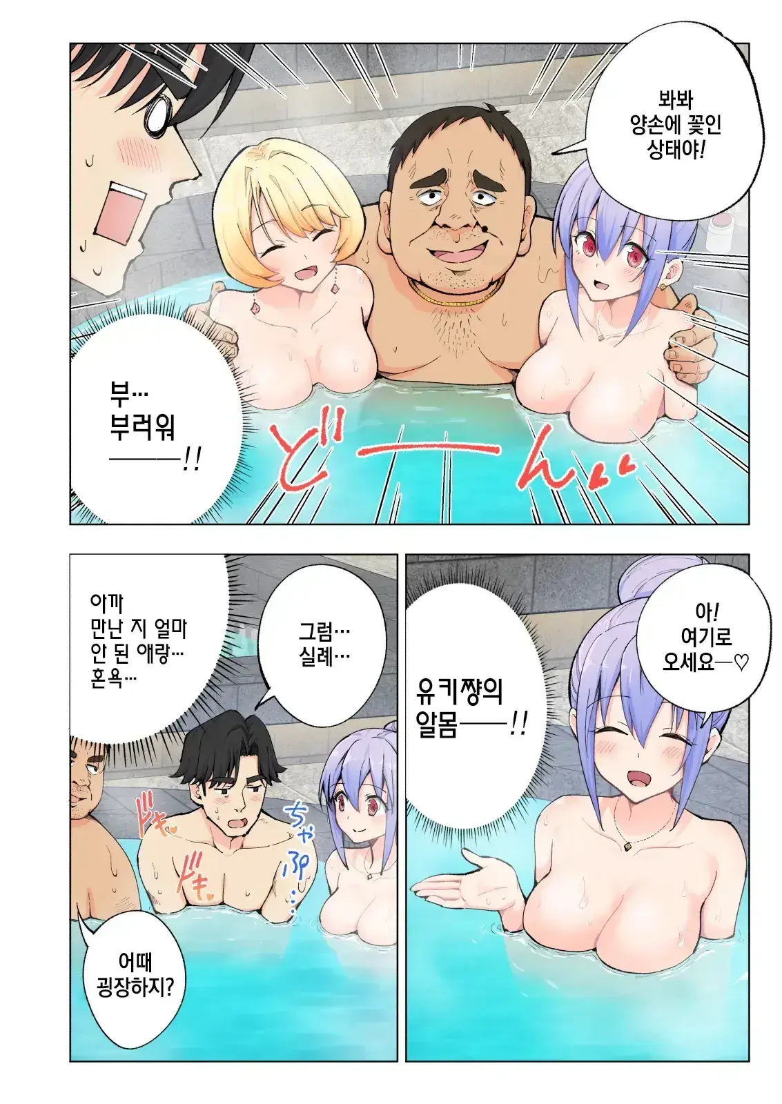 스파 카이리쿠아 1~3.5
